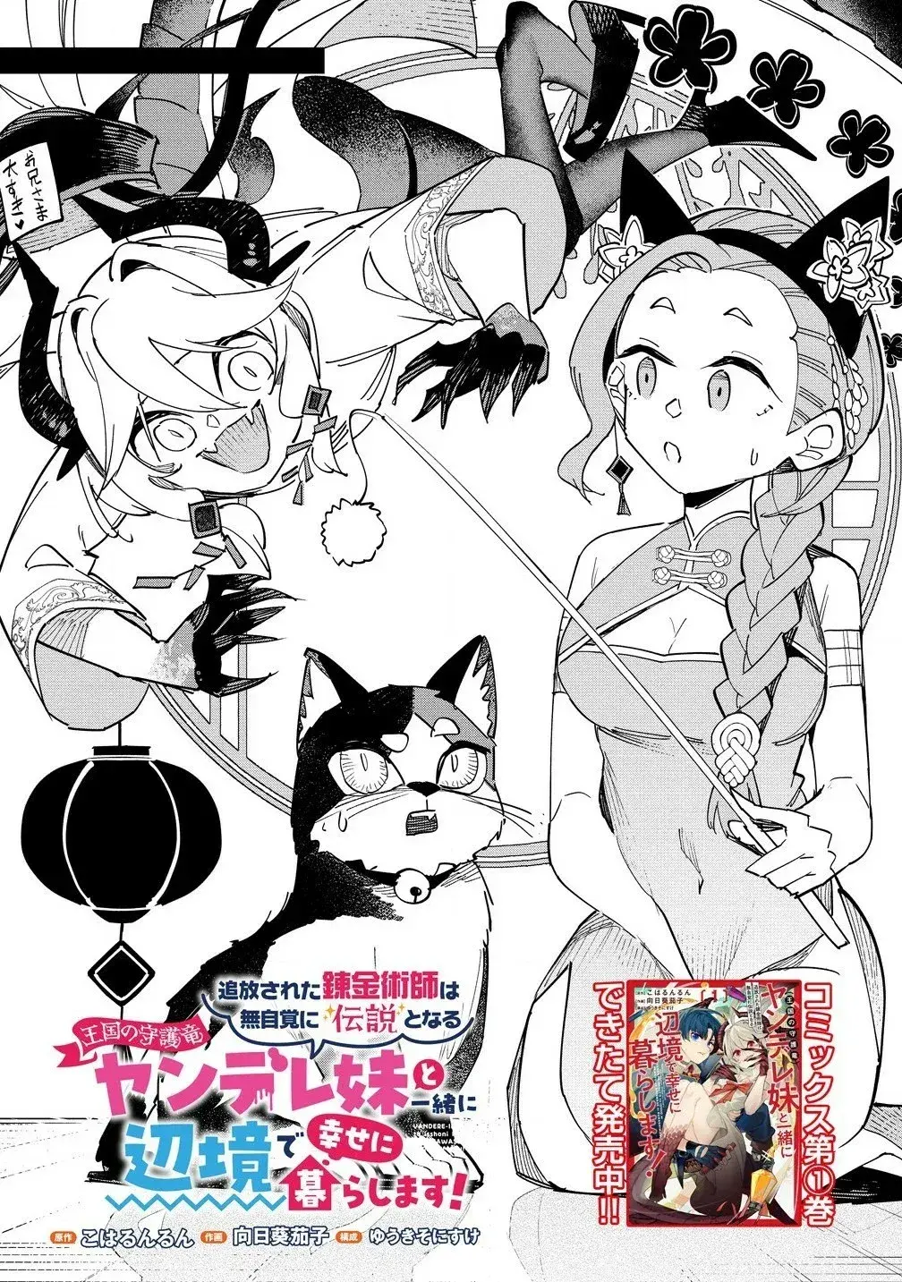 Capitulo 7 page 3