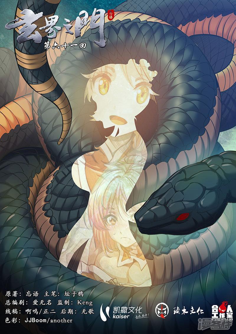 Capitulo 76 page 3
