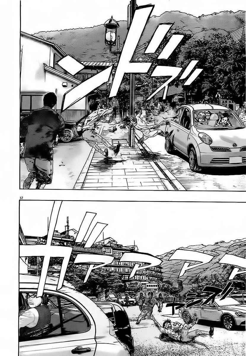 Capitulo 160 page 12