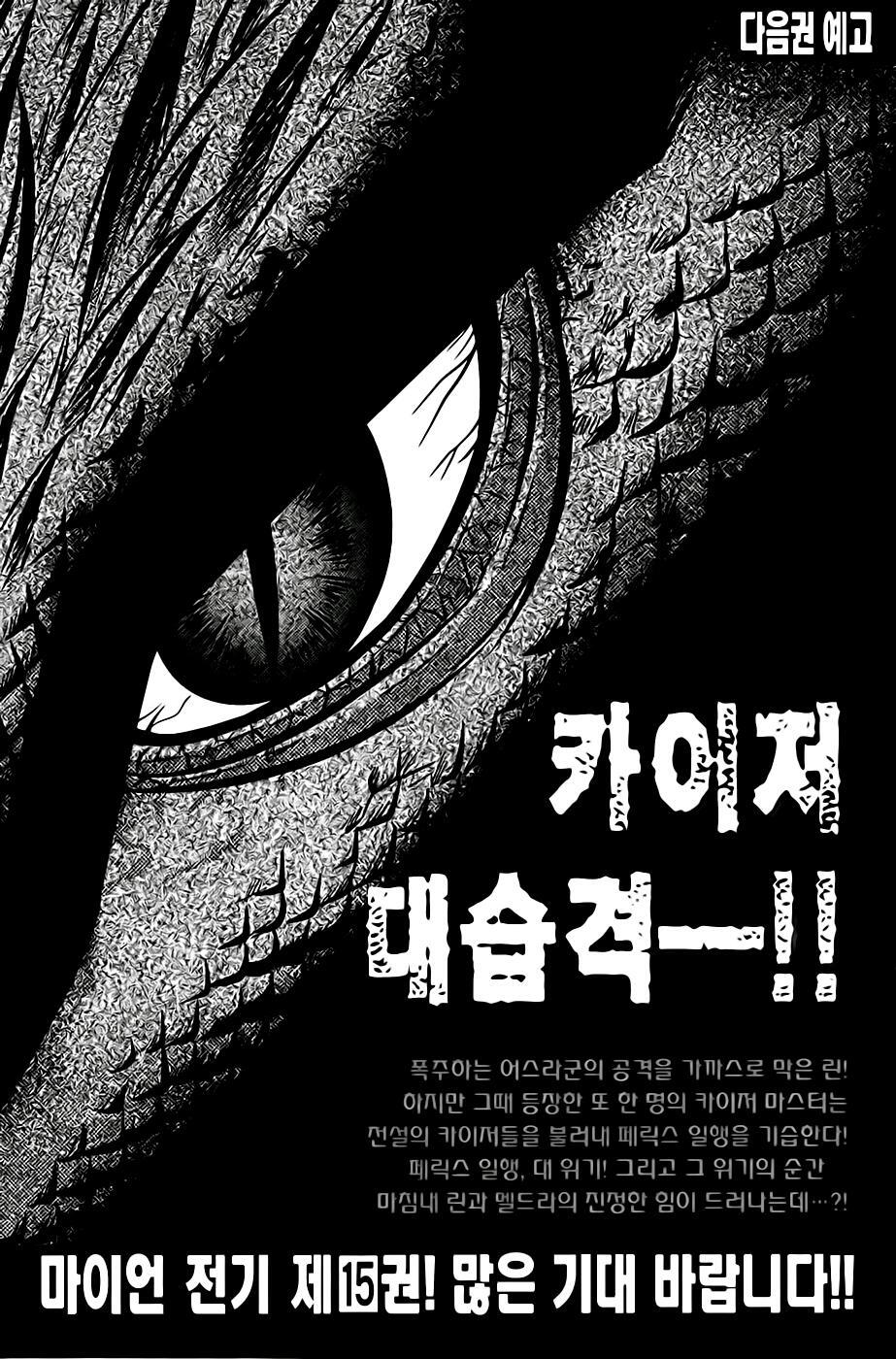 Capitulo 74 page 42