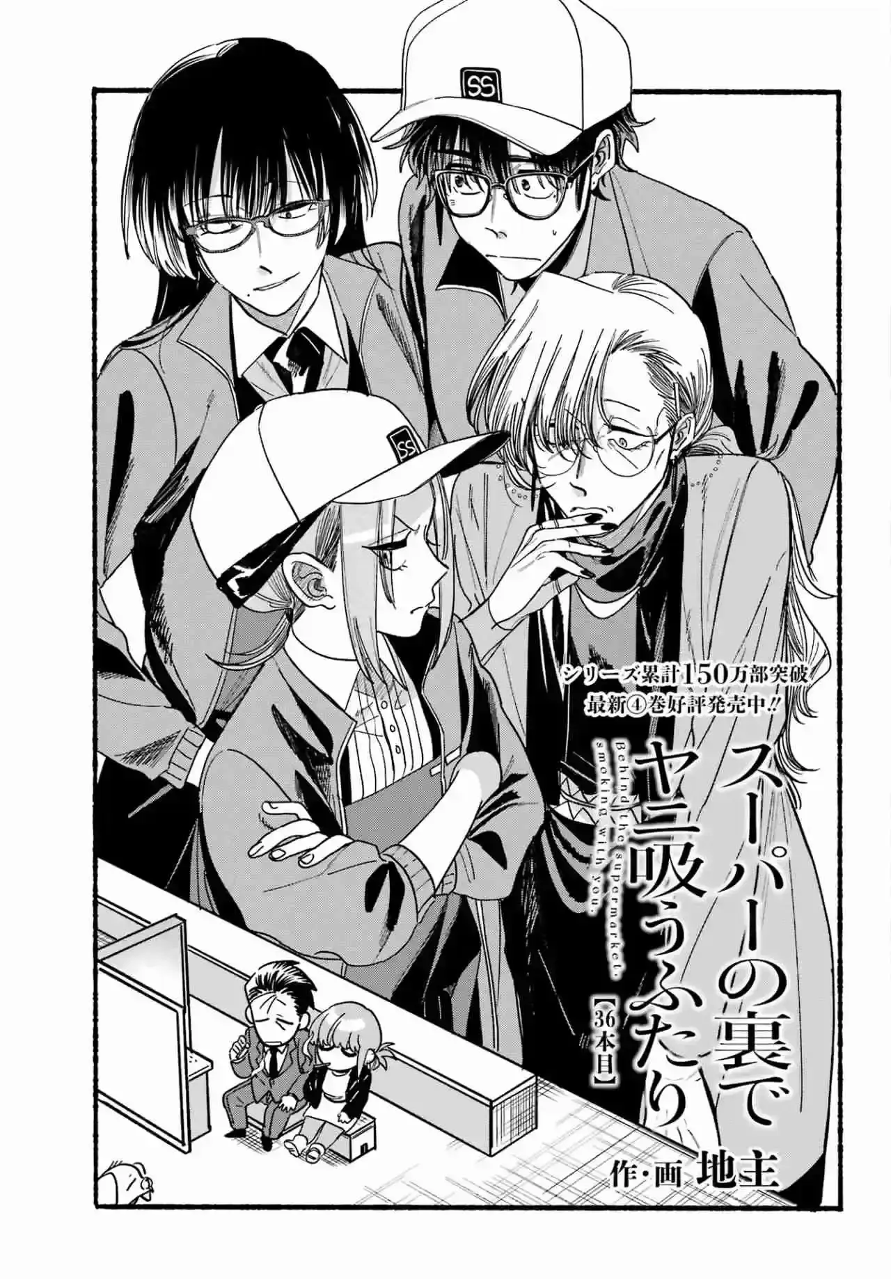 Capitulo 36 page 4