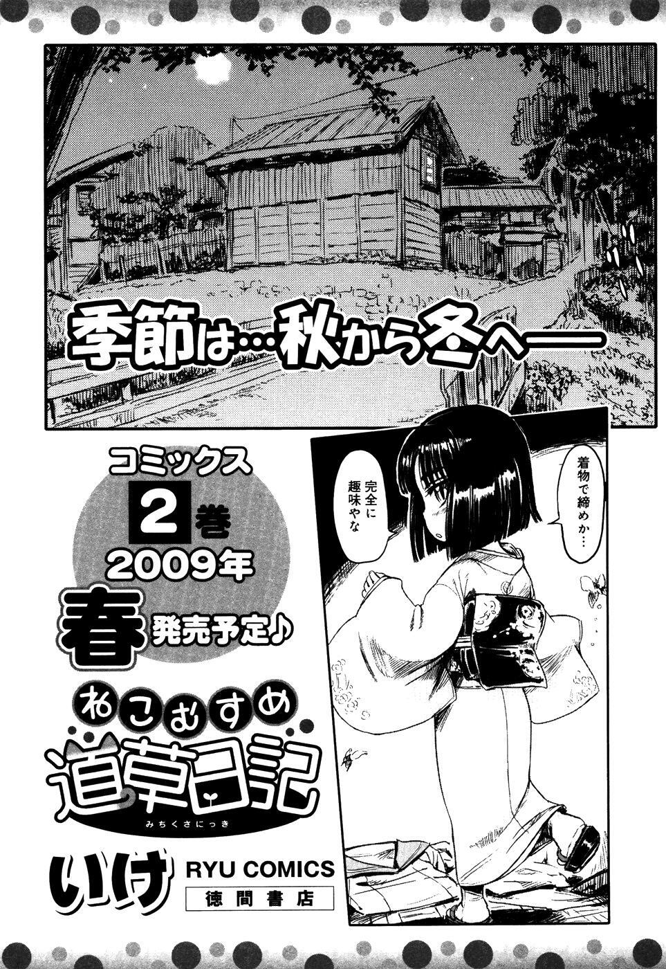 Capitulo 5.1 page 4