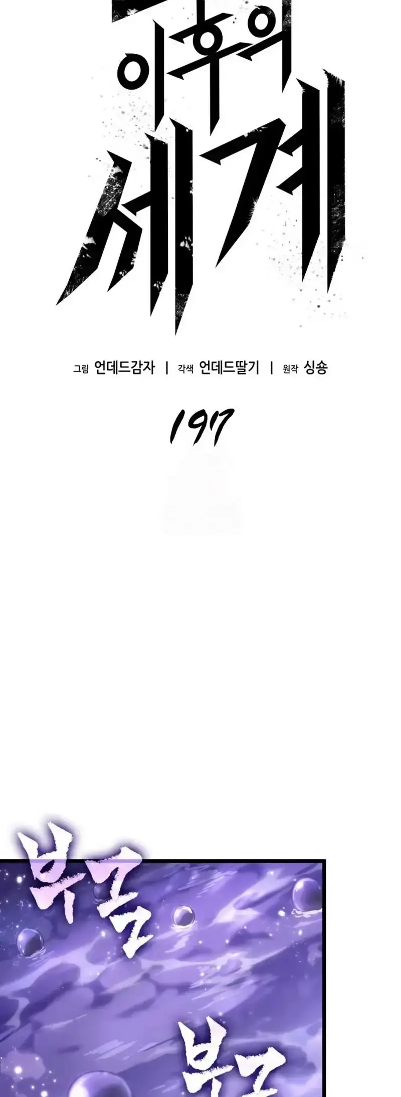 Capitulo 197 page 11