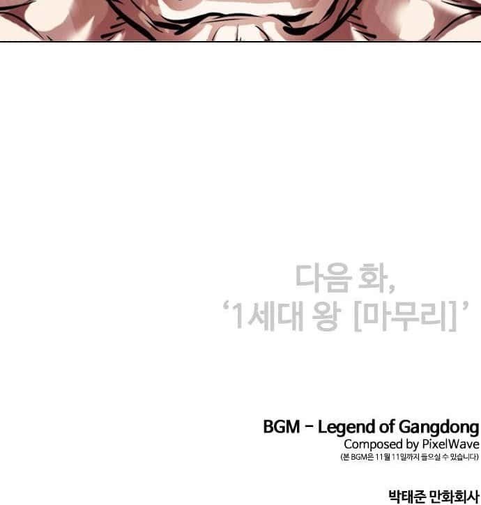 Capitulo 409 page 49