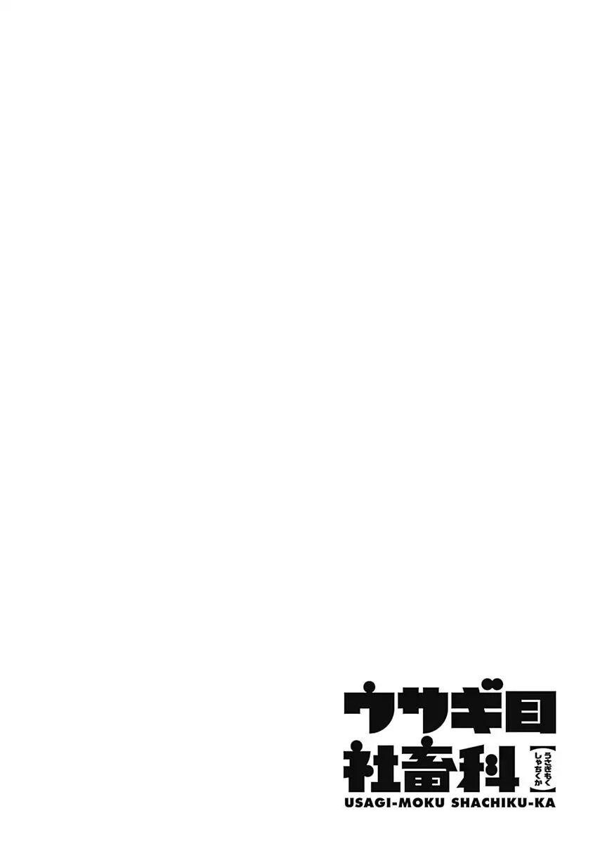 Capitulo 43 page 8