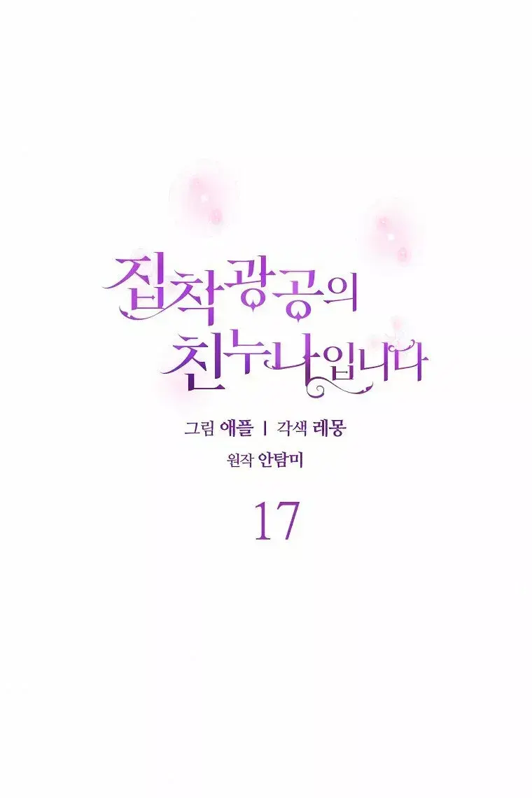 Capitulo 17 page 36