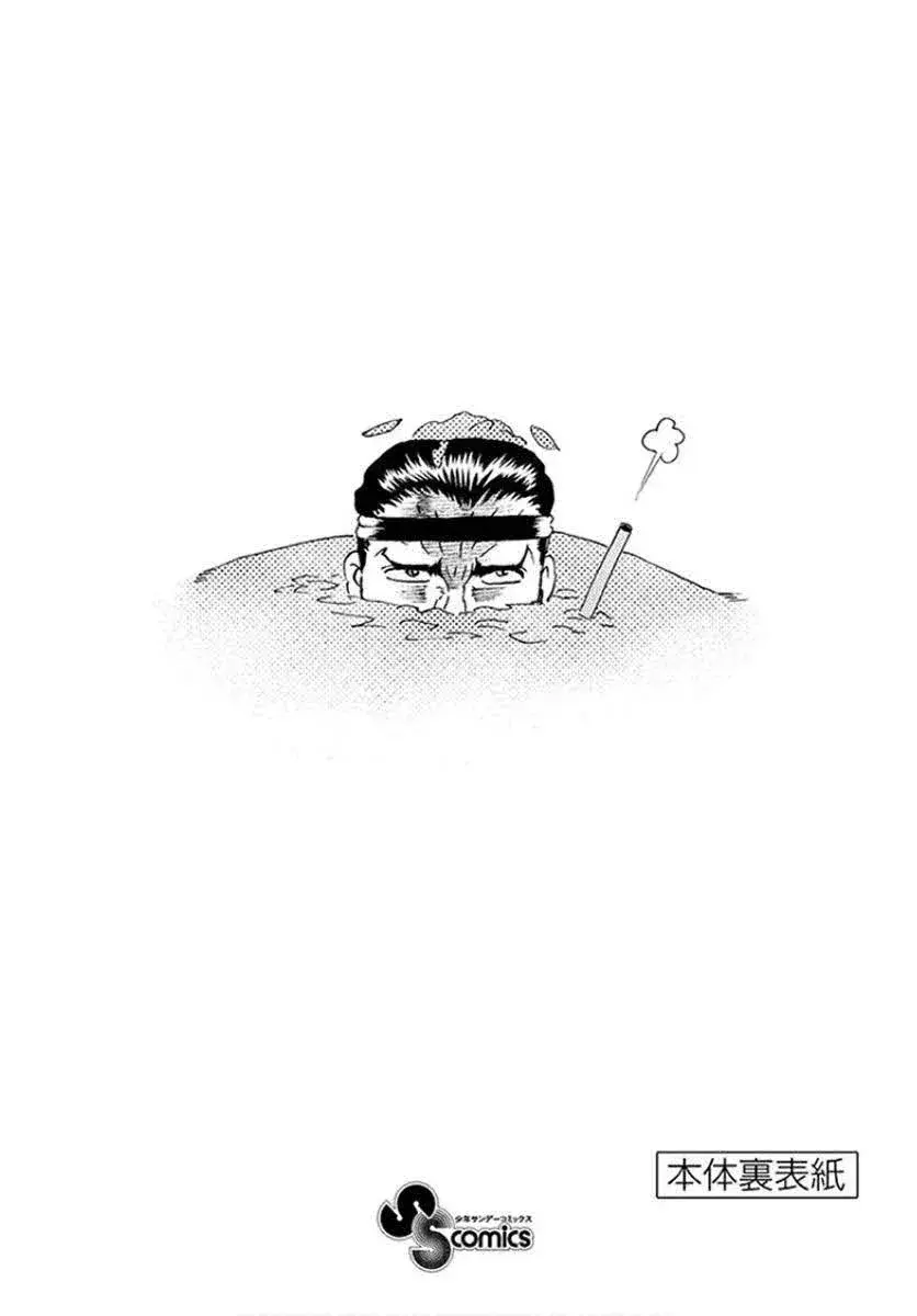 Capitulo 73.50 page 15