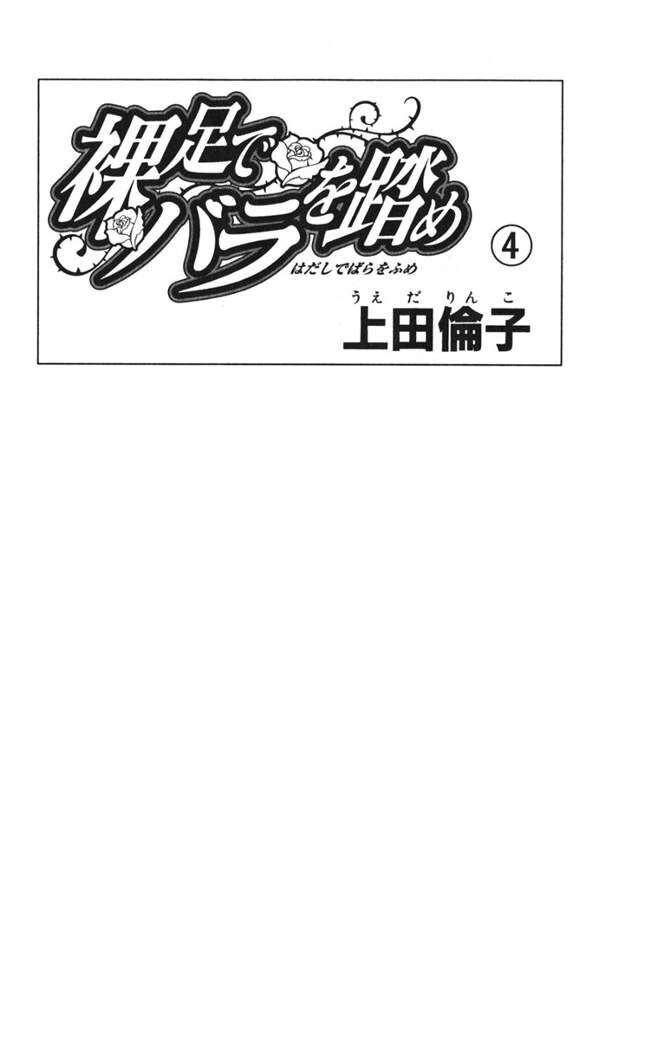 Capitulo 20 page 8