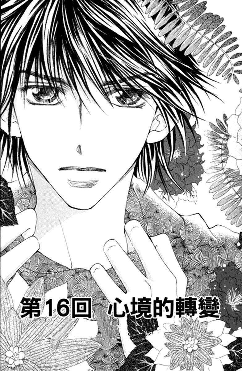 Capitulo 16 page 6