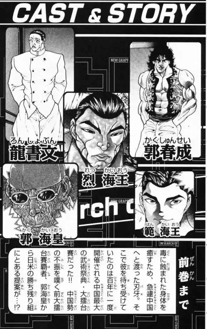 Capitulo 206 page 8
