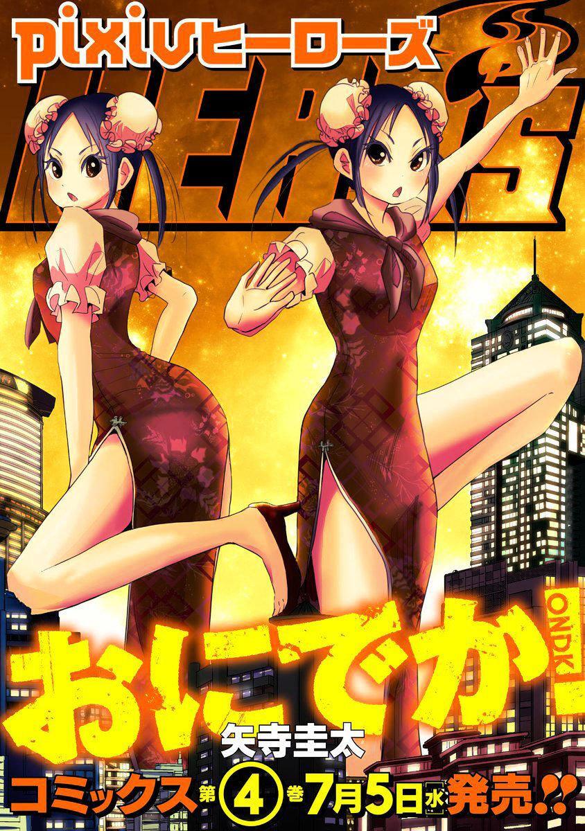 Capitulo 20 page 29