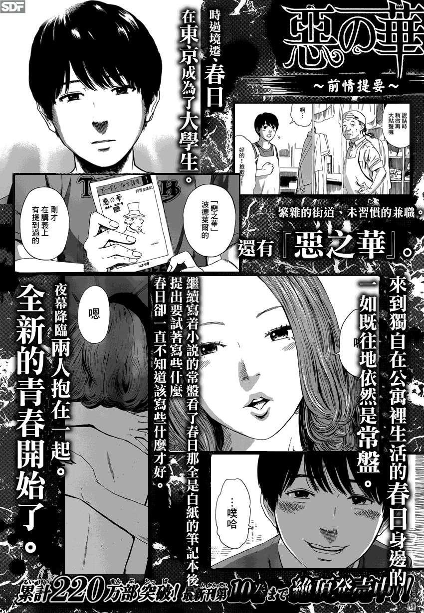 Capitulo 56 page 1