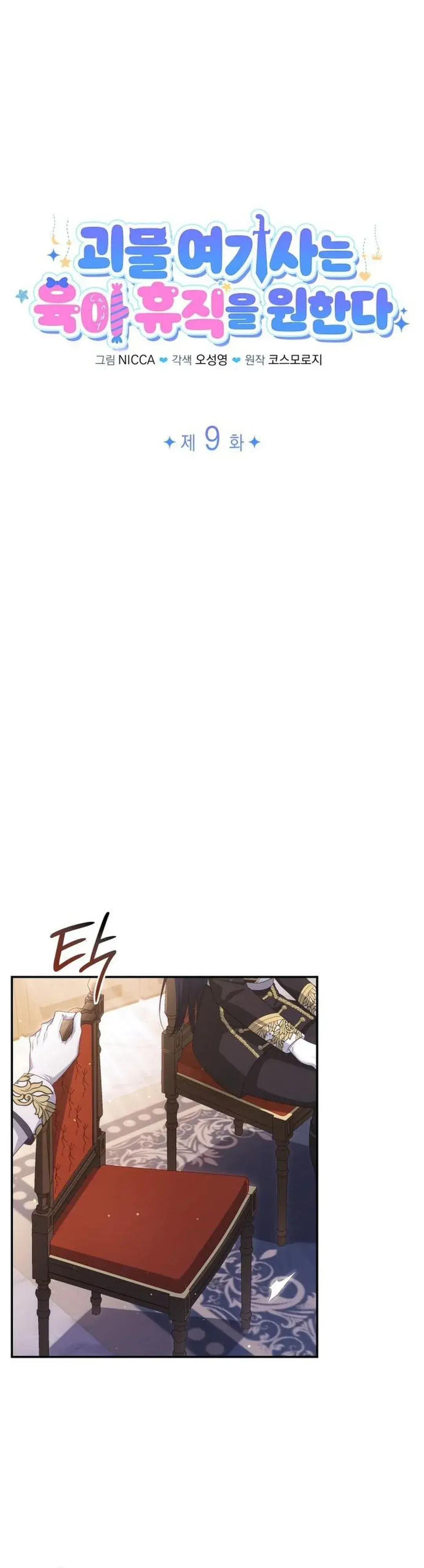 Capitulo 9 page 9