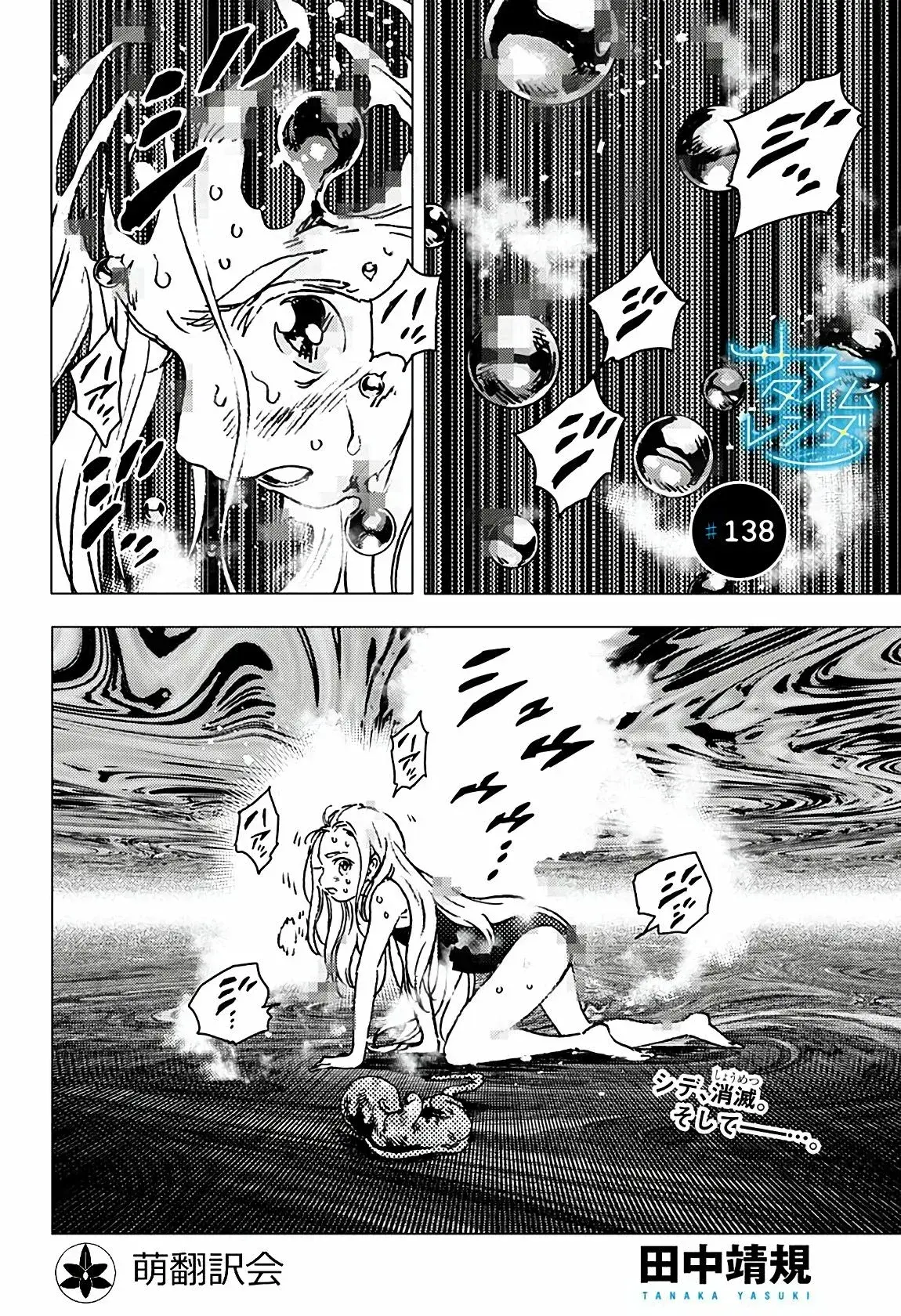 Capitulo 138 page 1