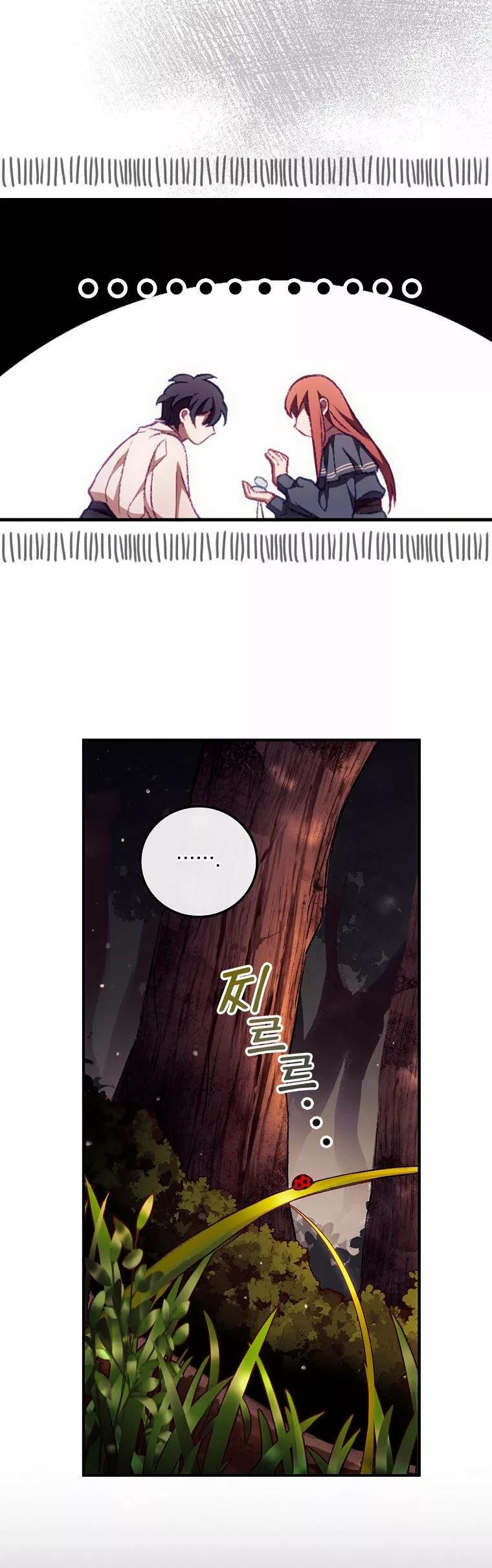 Capitulo 7 page 31