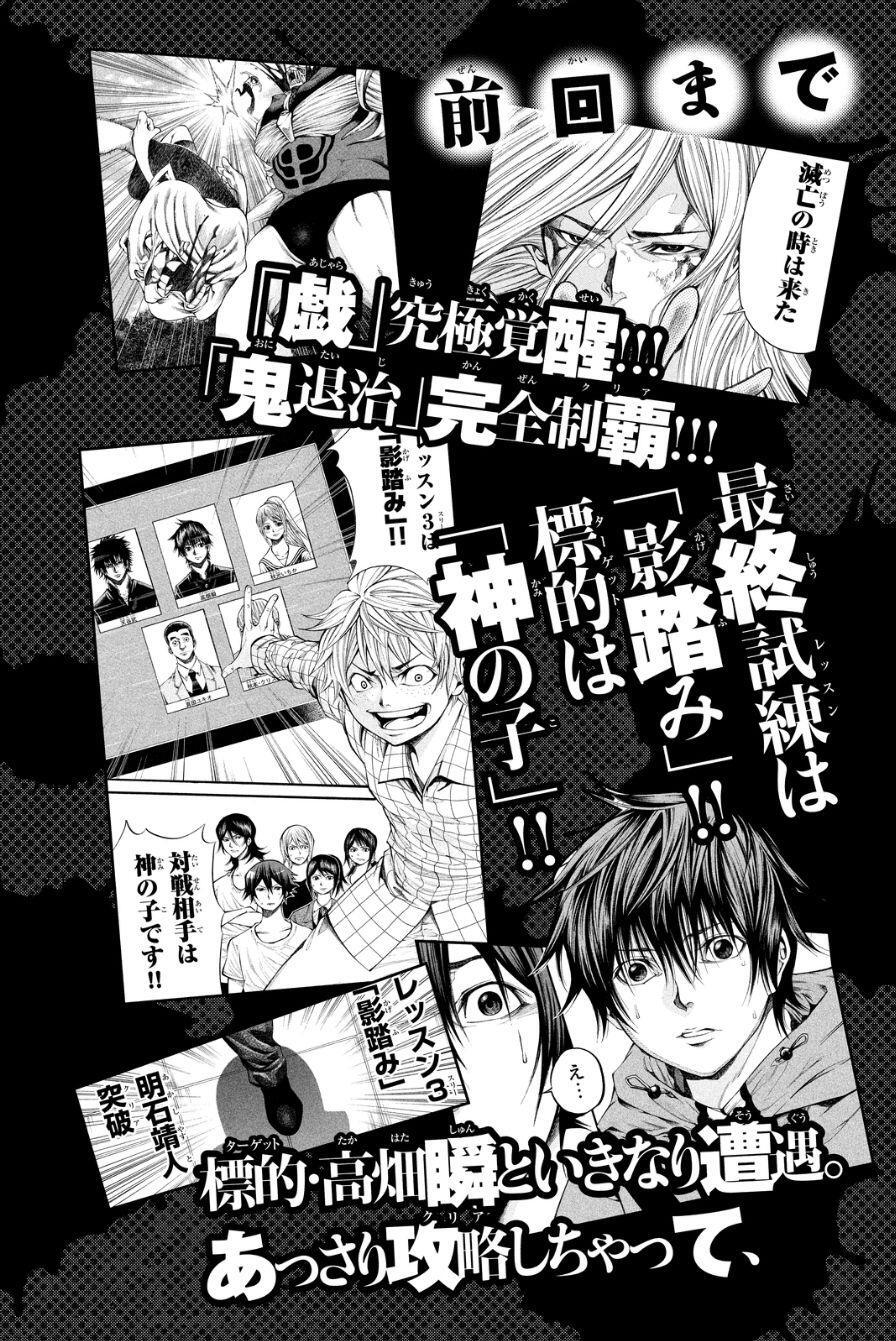 Capitulo 87 page 4
