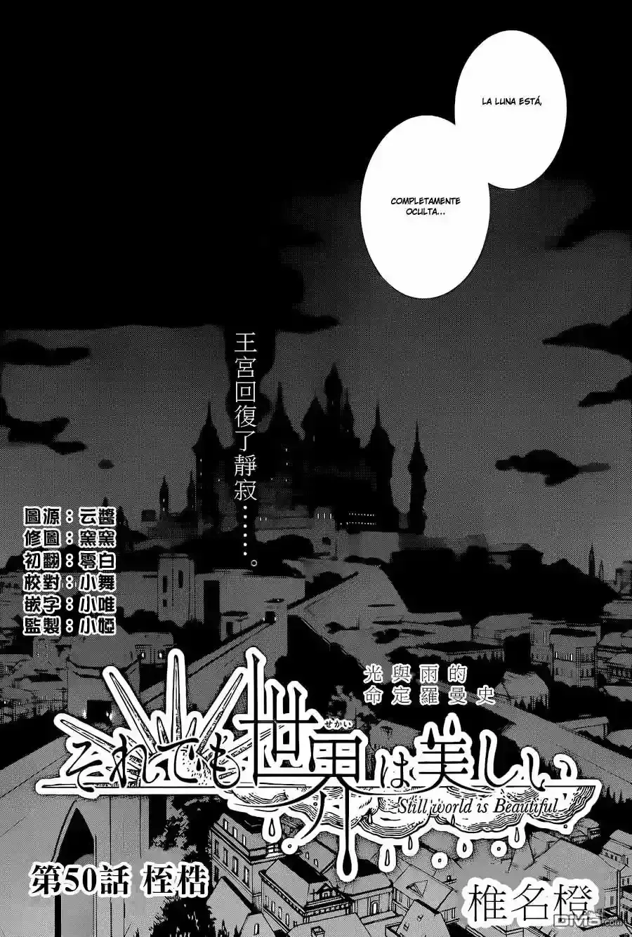 Capitulo 50 page 3