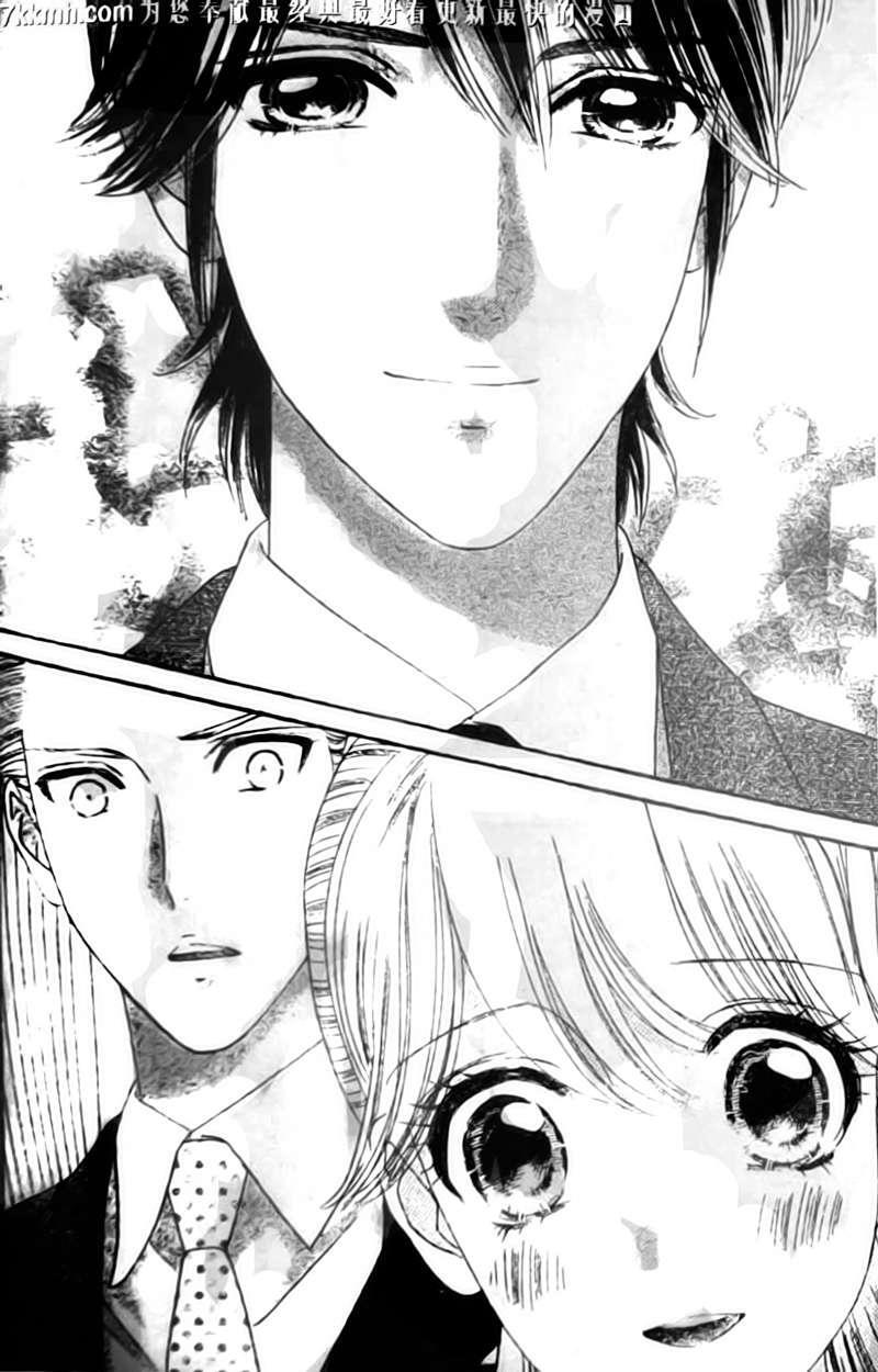 Capitulo 51 page 24