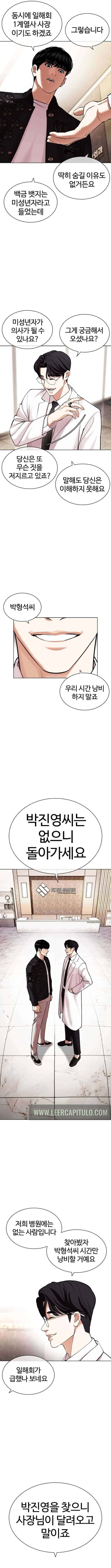 Capitulo 442.50 page 4