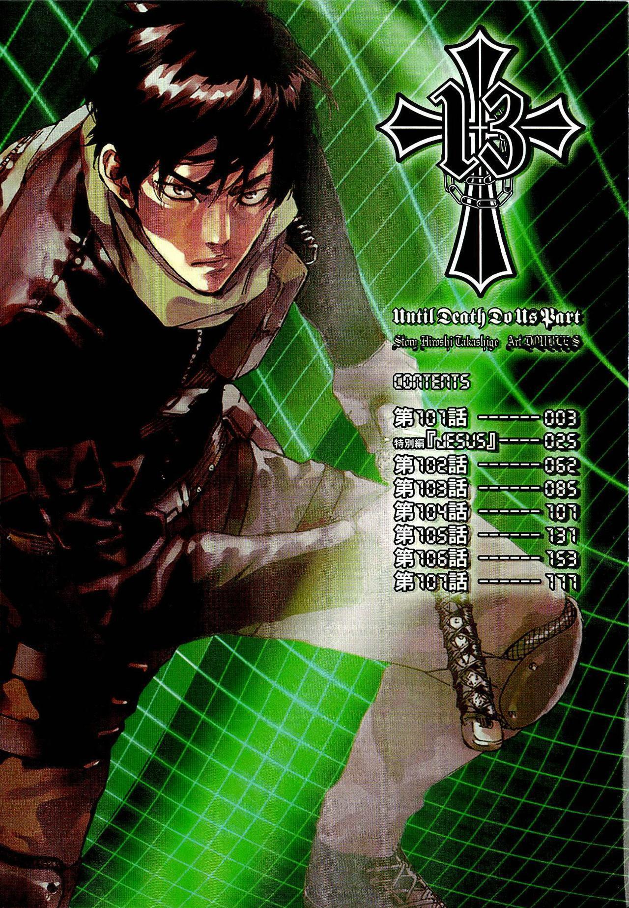 Capitulo 101 page 5