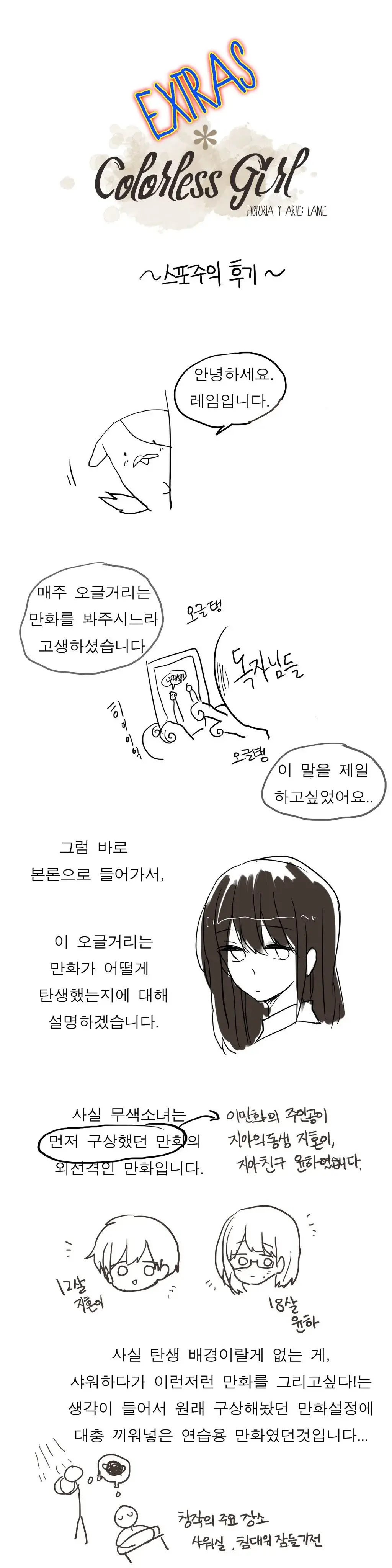Capitulo 16 page 10
