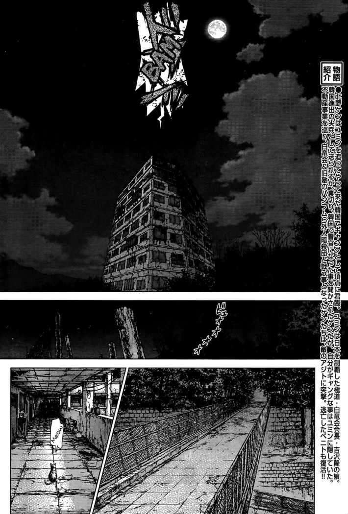 Capitulo 101 page 7