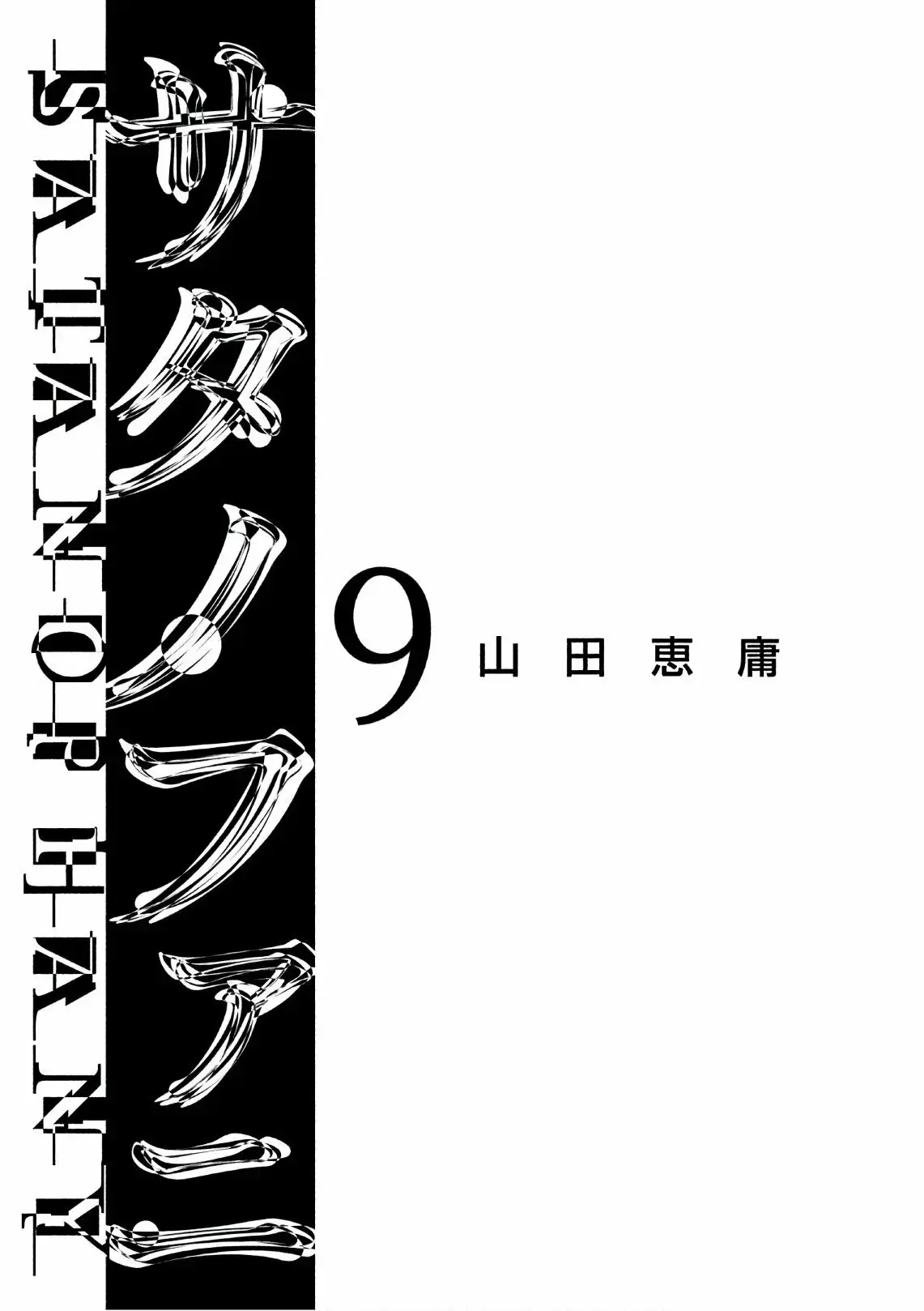Capitulo 70 page 4
