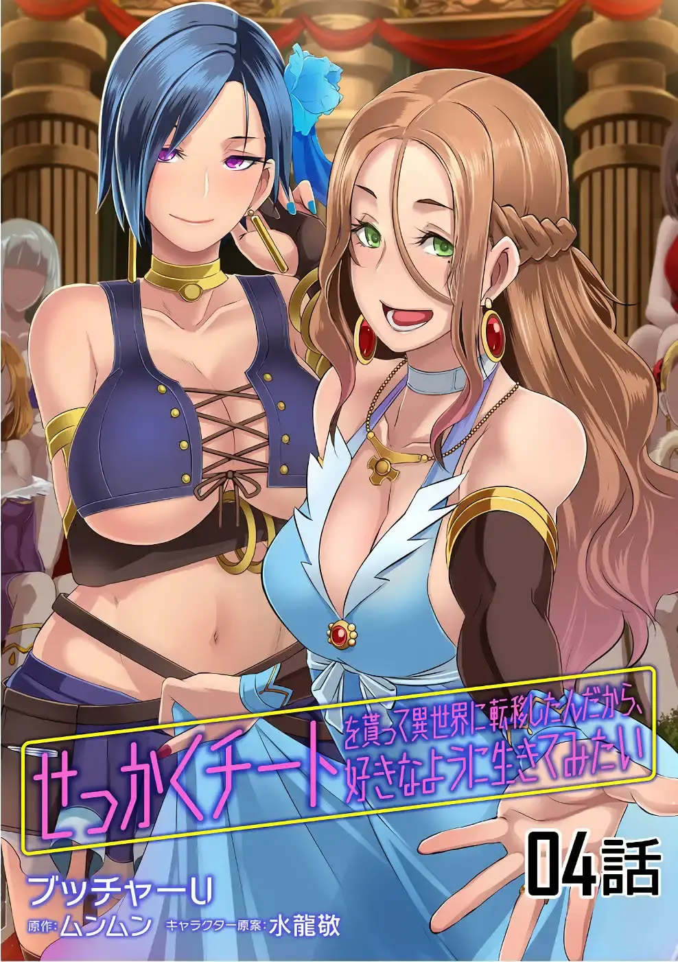 Capitulo 4 page 2