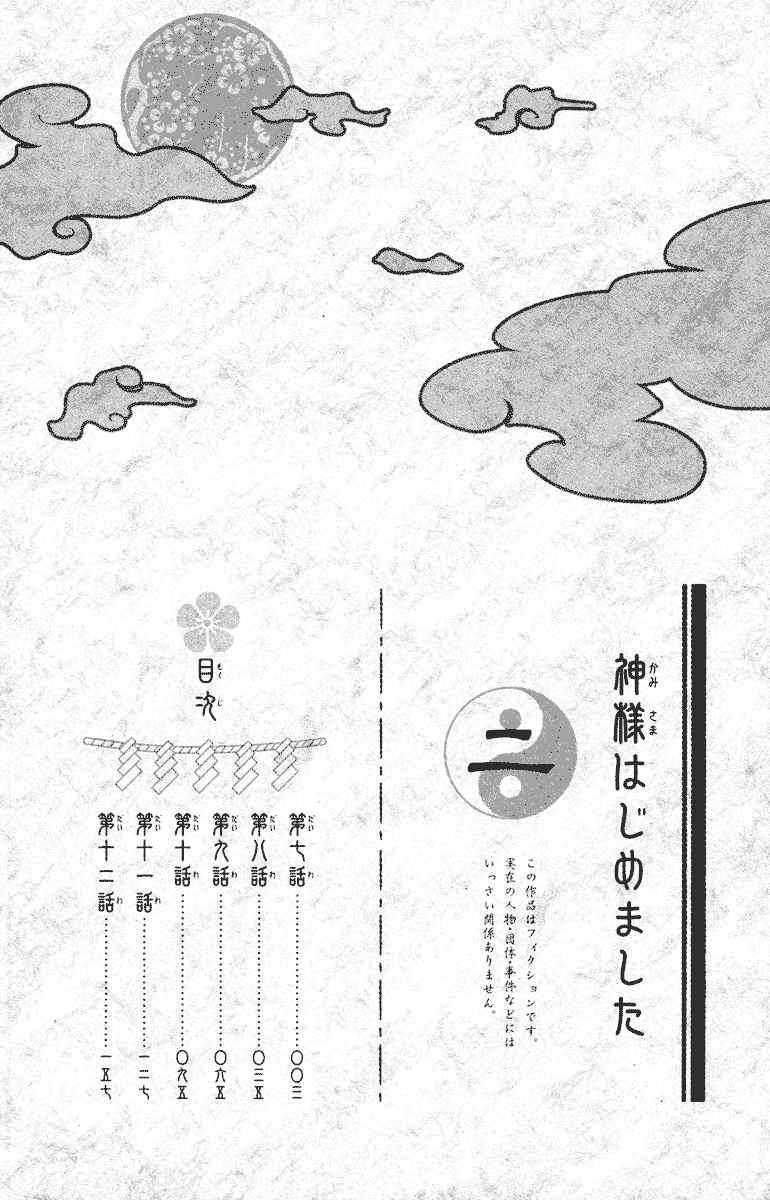 Capitulo 7 page 2