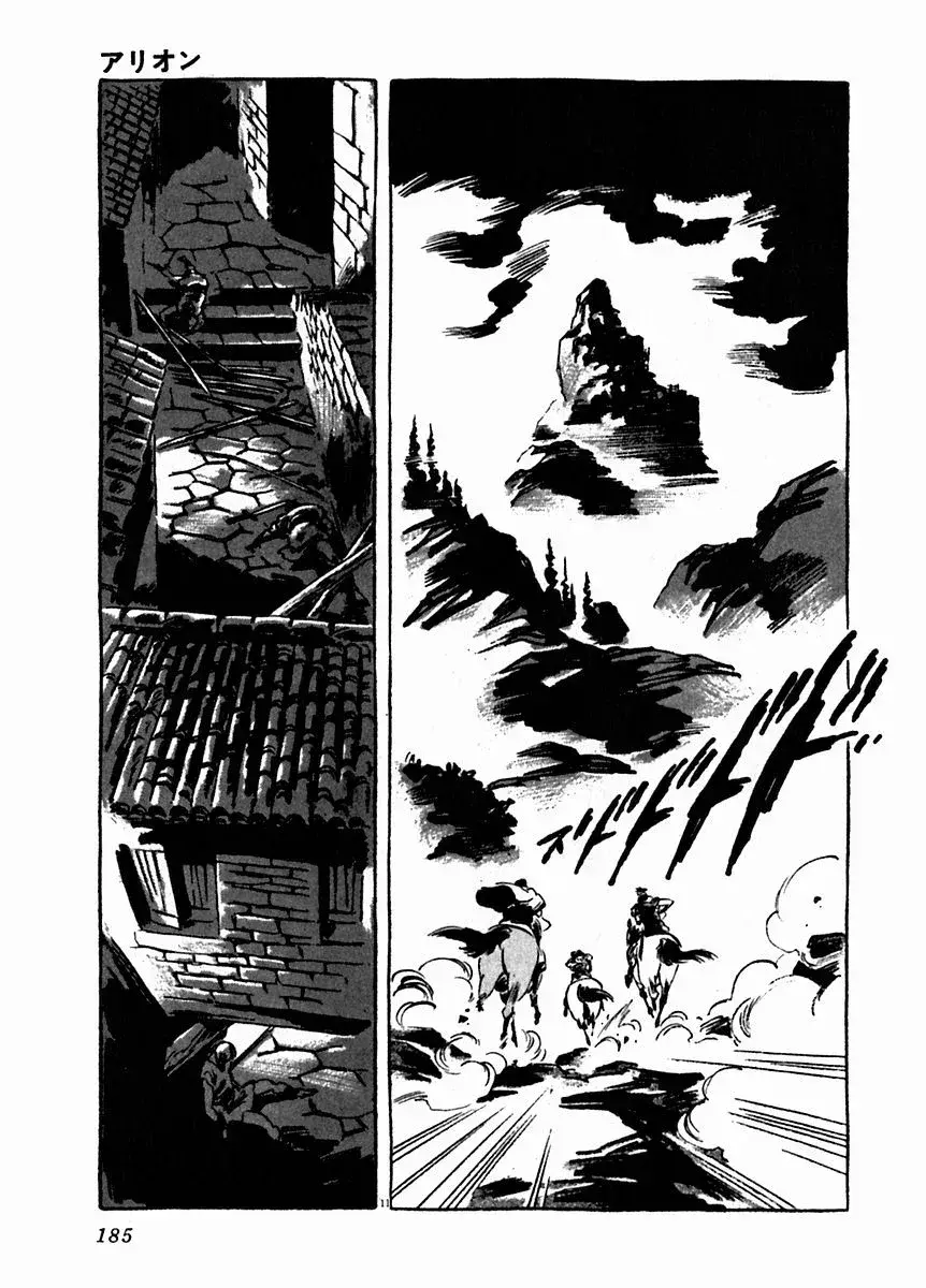 Capitulo 21 page 12