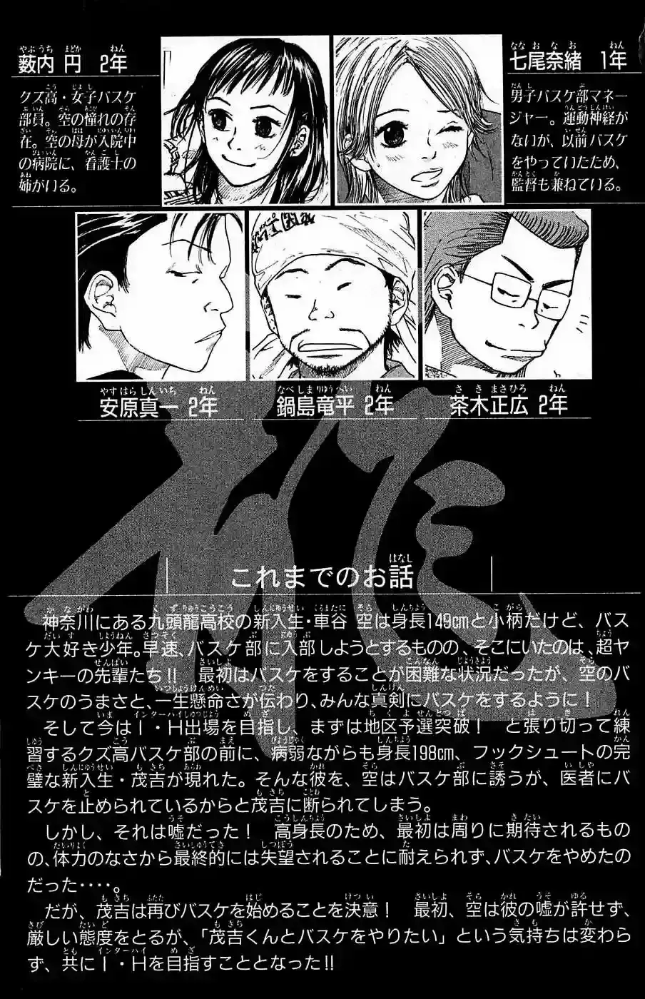 Capitulo 66 page 5