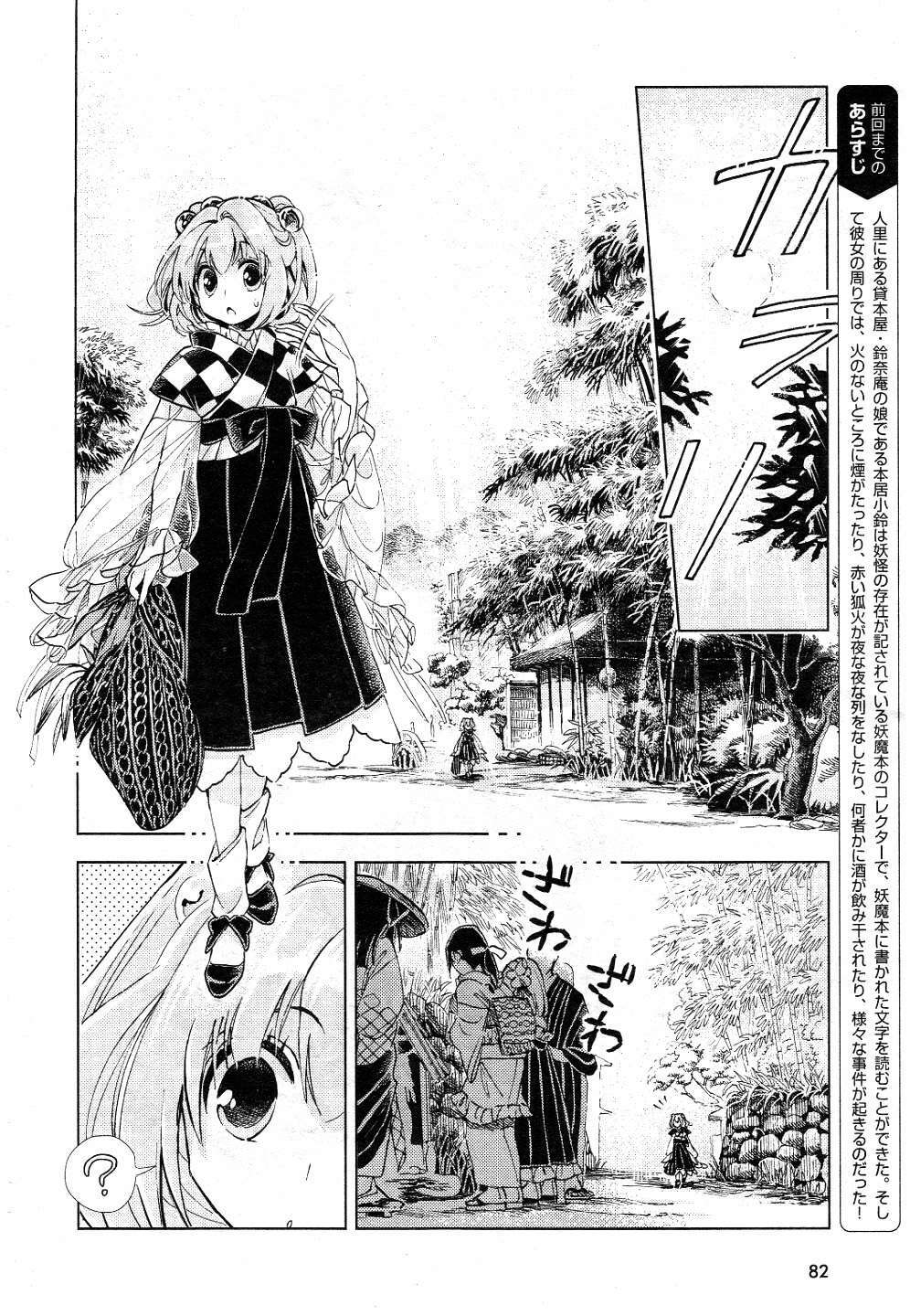 Capitulo 8 page 2