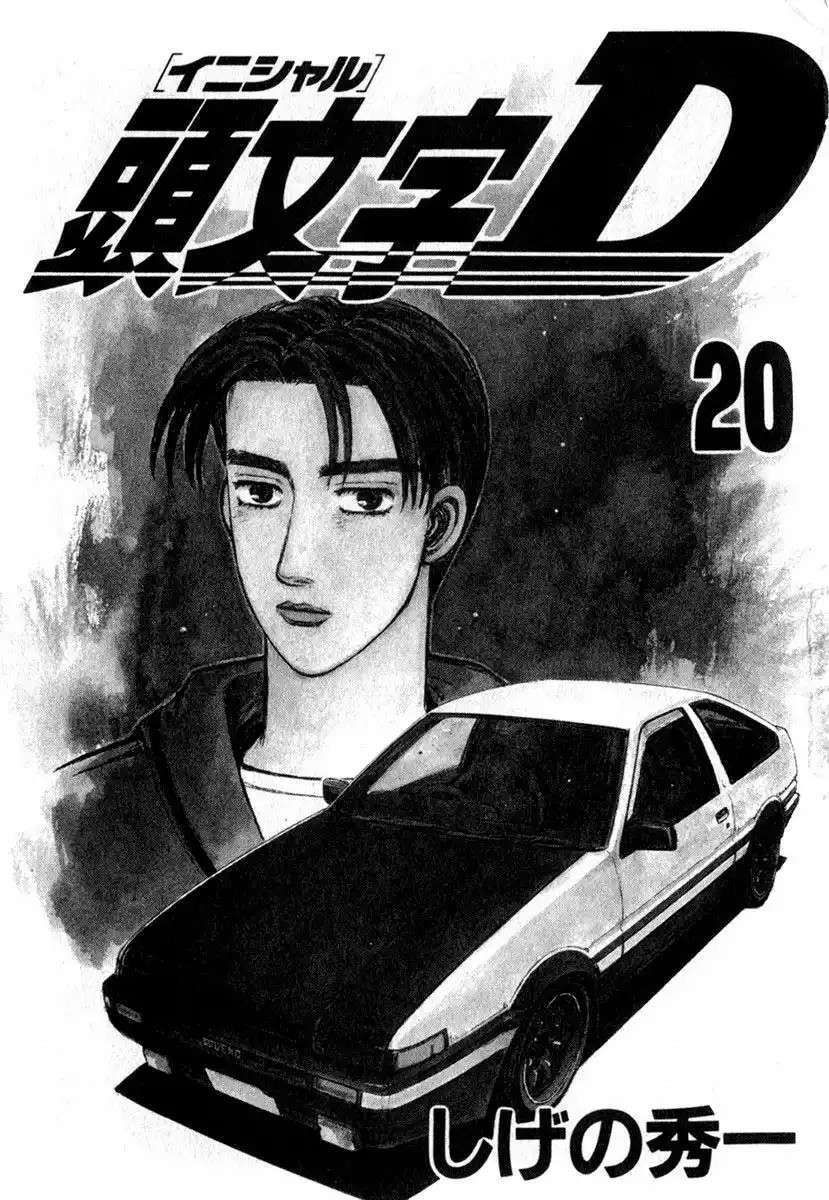 Capitulo 228 page 3