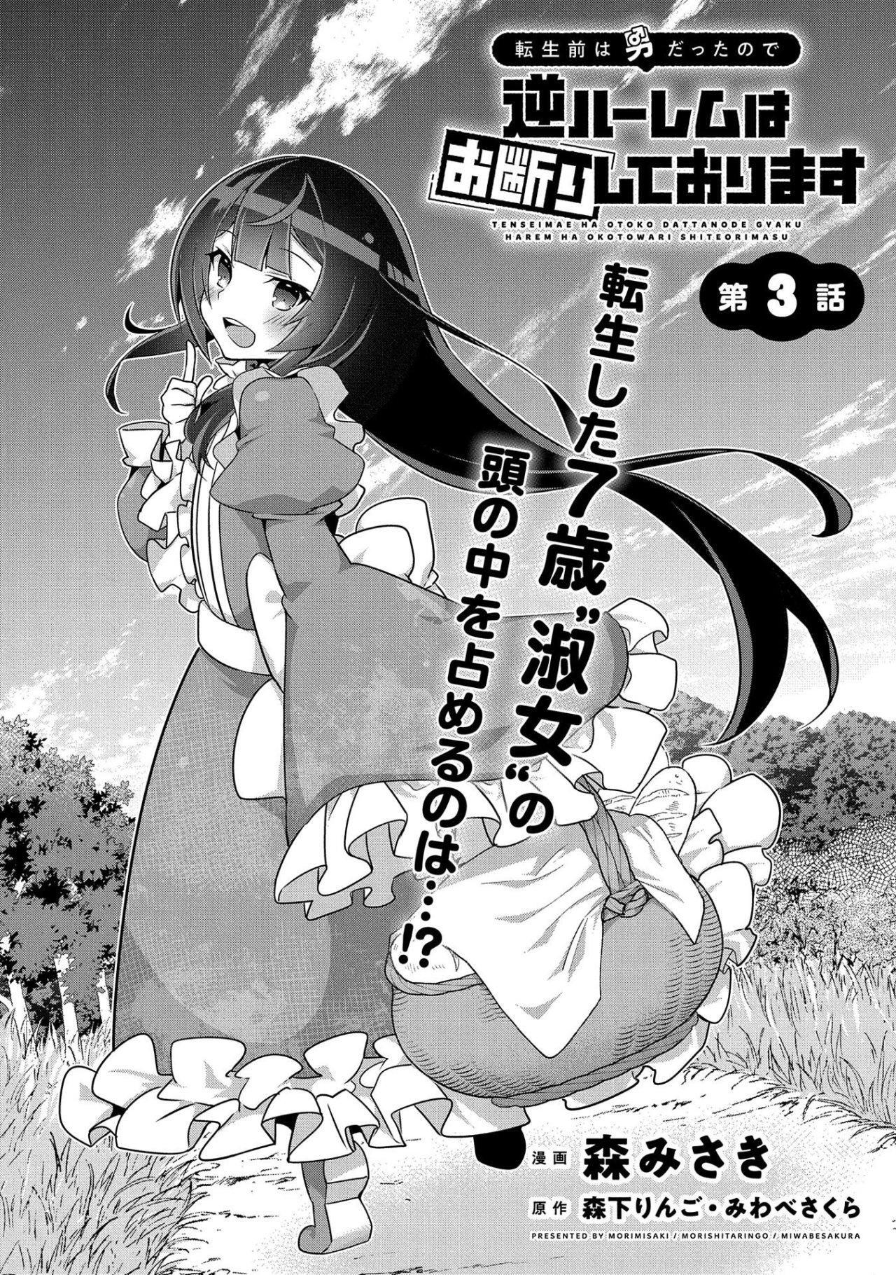 Capitulo 3 page 2