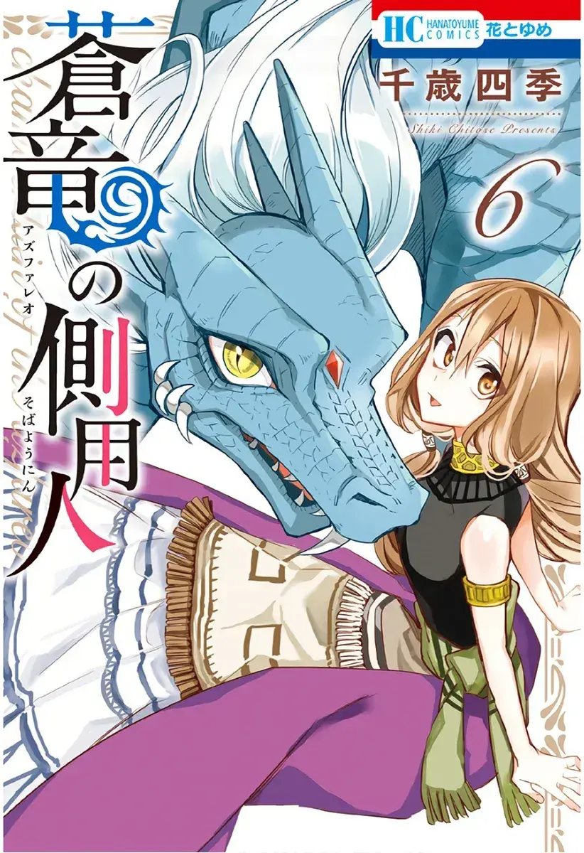Capitulo 20 page 4