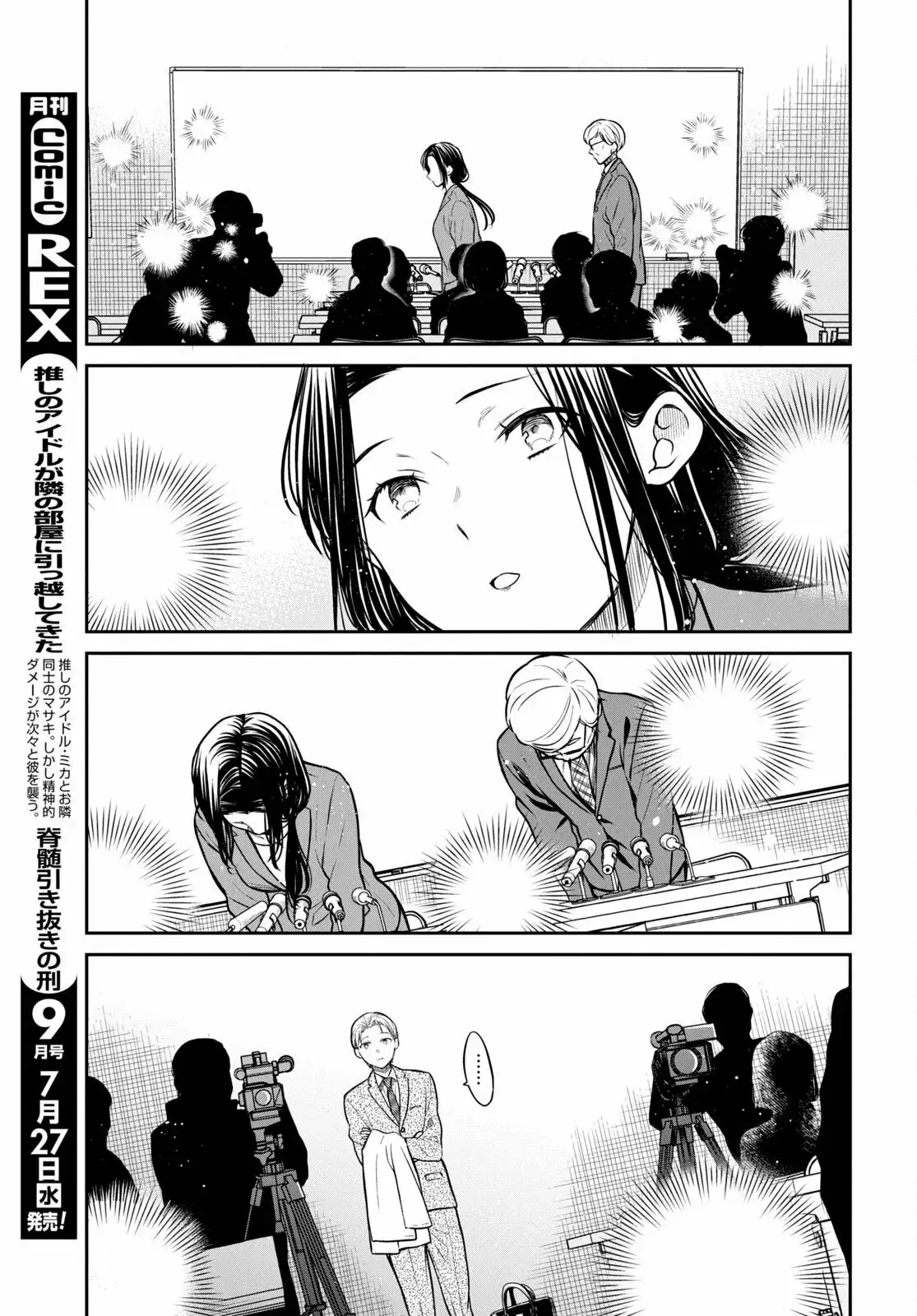 Capitulo 50 page 16