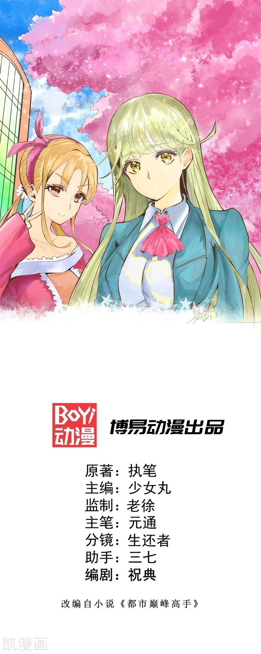 Capitulo 60 page 3