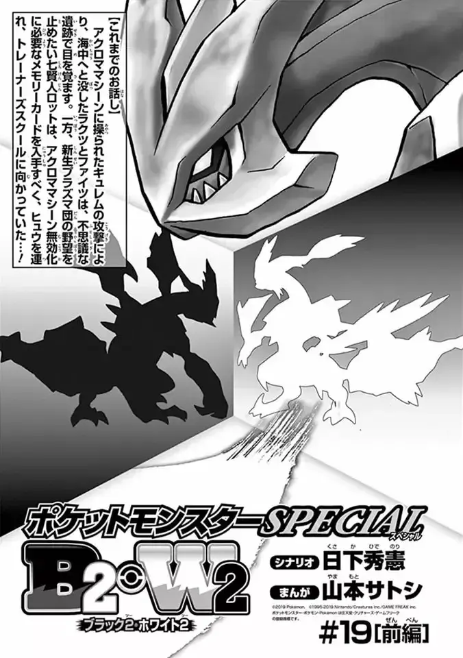 Capitulo 543 page 2