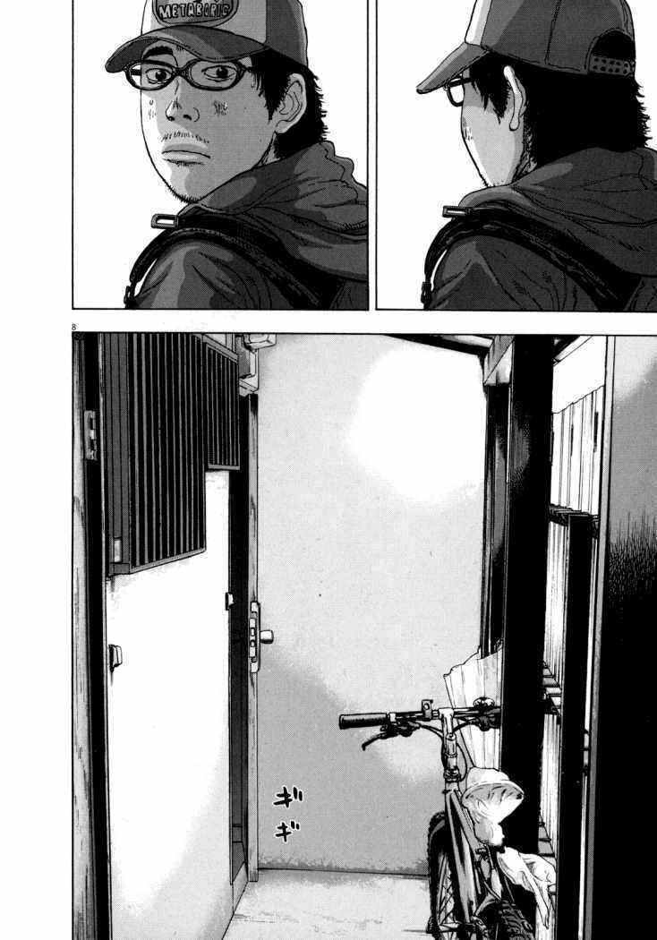 Capitulo 16 page 9