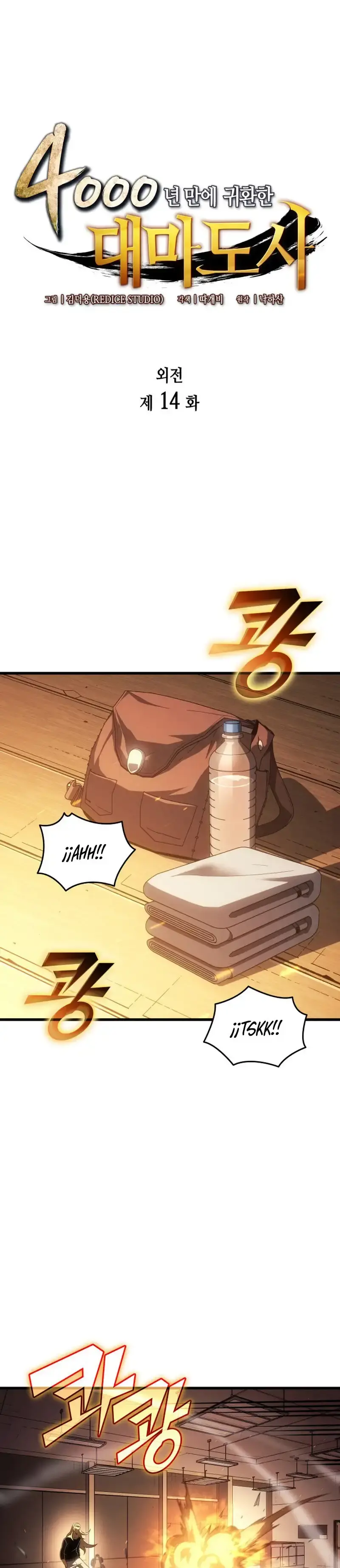Capitulo 214 page 2