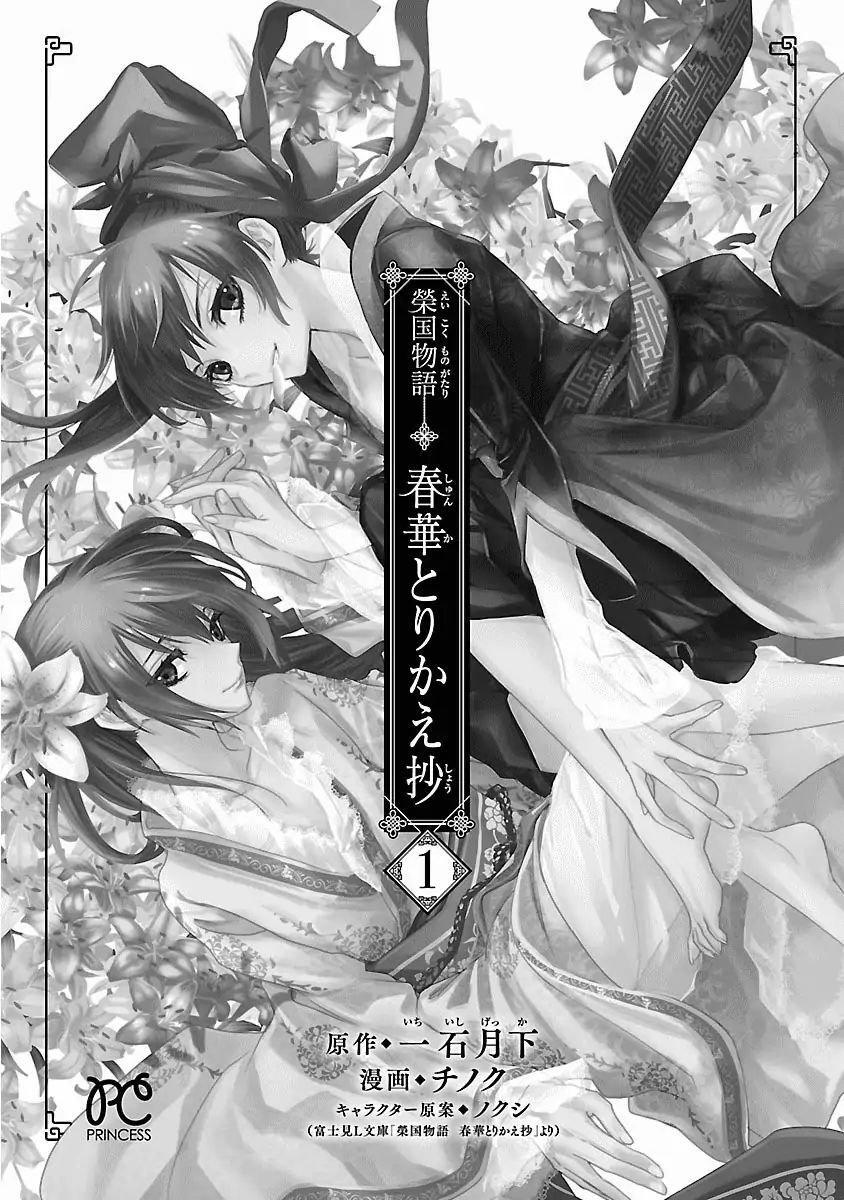 Capitulo 1 page 4