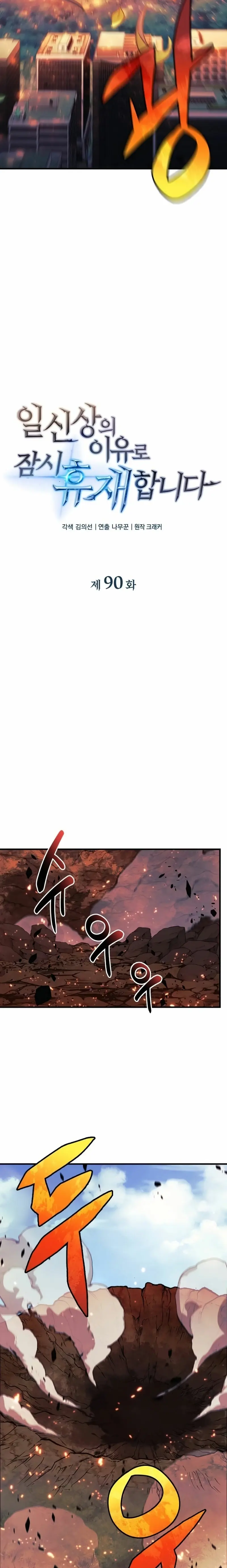 Capitulo 90 page 3