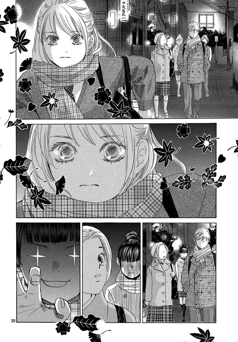 Capitulo 207 page 33