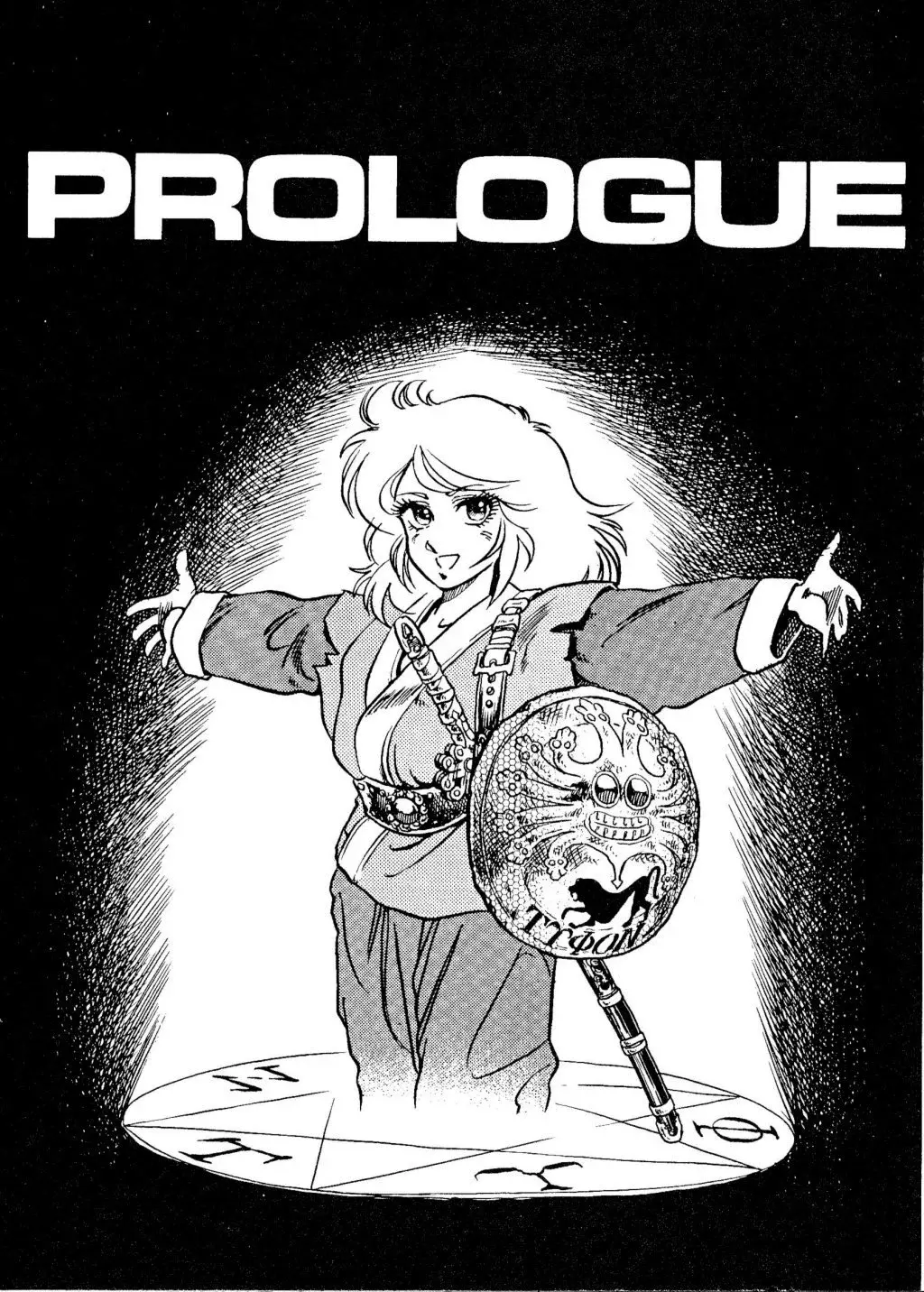 Capitulo 0 page 5