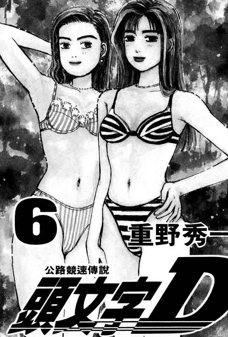 Capitulo 55 page 3
