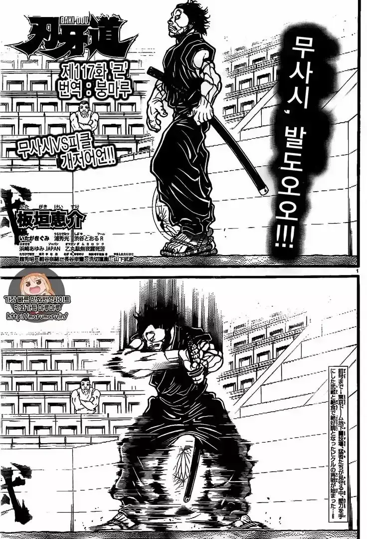 Capitulo 117 page 1
