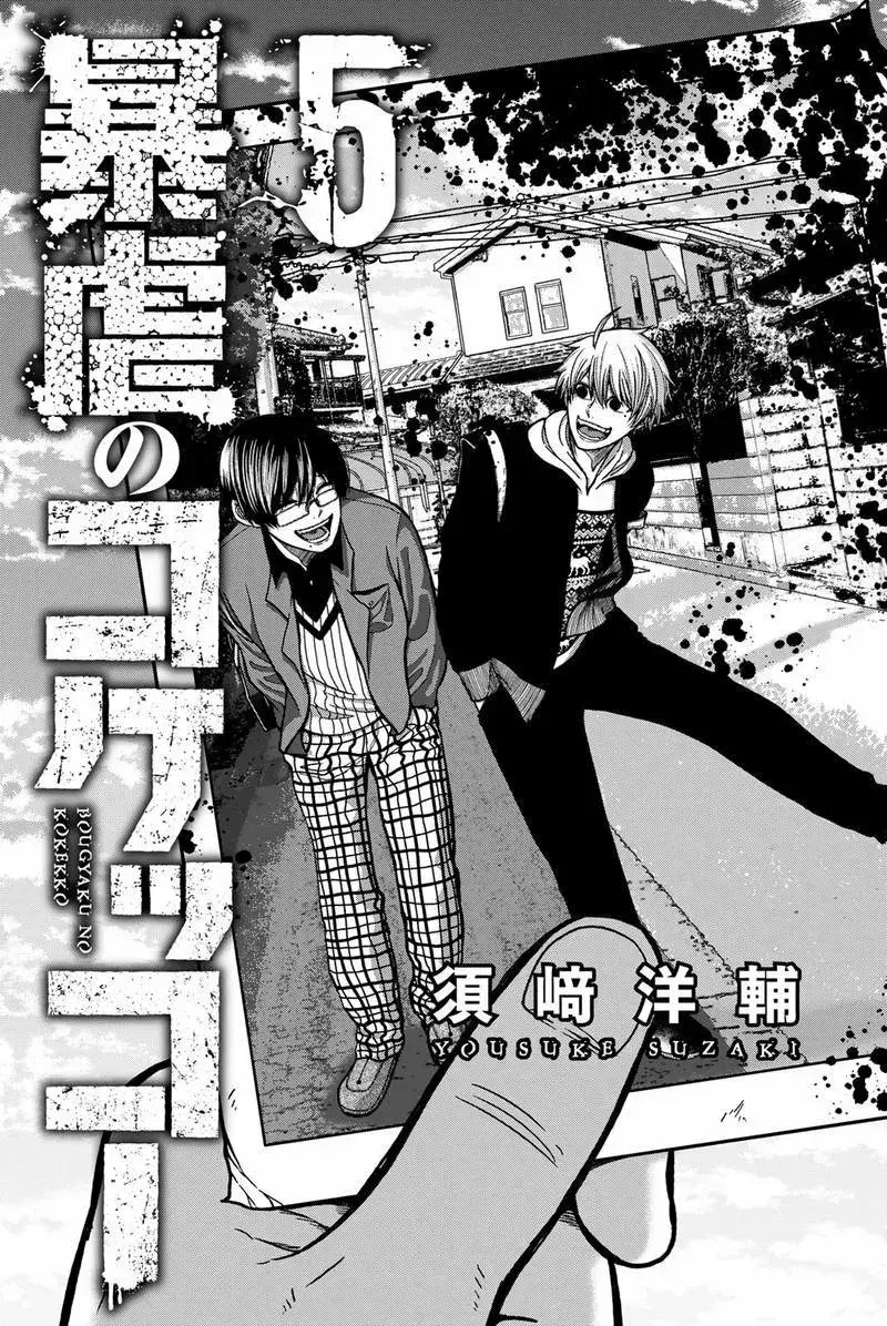 Capitulo 45 page 3