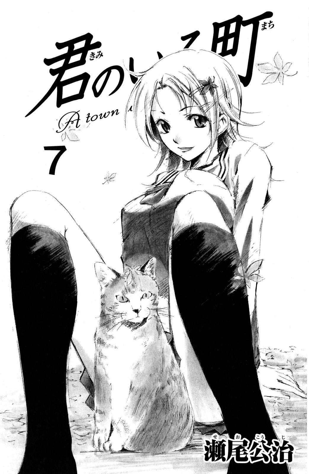 Capitulo 57 page 4