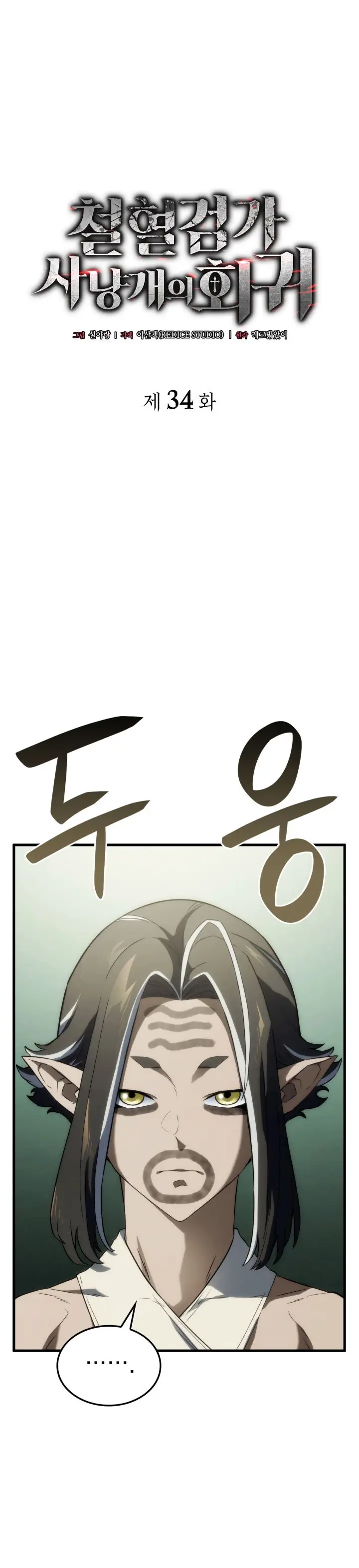 Capitulo 34 page 7
