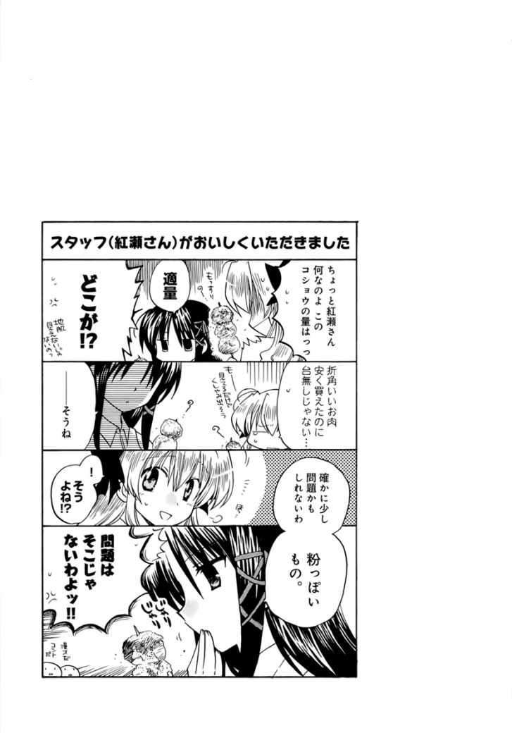 Capitulo 15 page 32
